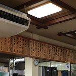 さぬきや - レジ上のメニュー