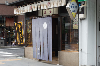 京菓子司 壽堂 - 店構え