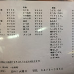 Fukagawa - 料理menu('16.10)