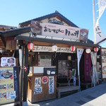 えんむすびや - 外観