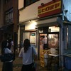 焼肉ヒロミヤ 本店