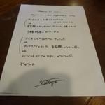 ヴィラージュ - メニュー（クリックすると拡大してご覧いただけます）