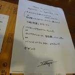 ヴィラージュ - メニュー（クリックすると拡大してご覧いただけます）