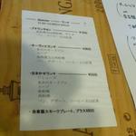 ヴィラージュ - メニュー（クリックすると拡大してご覧いただけます）