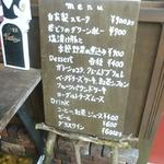 ヴィラージュ - メニュー（クリックすると拡大してご覧いただけます）