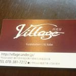 ヴィラージュ - ショップカード