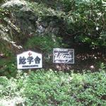 ヴィラージュ - この看板が目印・・