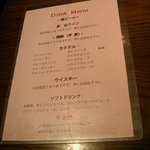 空 - 飲み放題Ｂプランメニュー