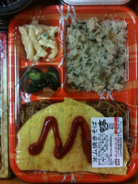 宅亭 - 陸前原ノ町（弁当）の写真