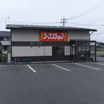 ラーメンショップ 藪塚店 - 