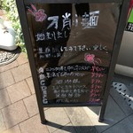 中華食堂 錦秀飯店 - ランチメニュー