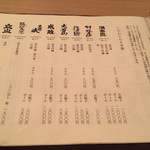 日本料理山崎 - 