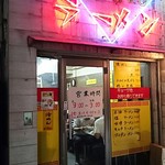 大龍 - 外観