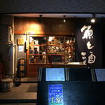 Sakana To Sake Hanatare - 外観