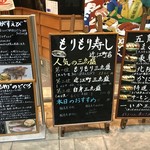 もりもり寿し 近江町店 - 