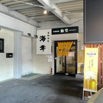 Soup Curry Sendou Iwamizawa Ten - 店舗前駐車場ございます。