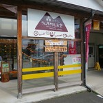 もんこちゃんのお店 - 