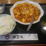 悟空林 - 麻婆豆腐定食700円