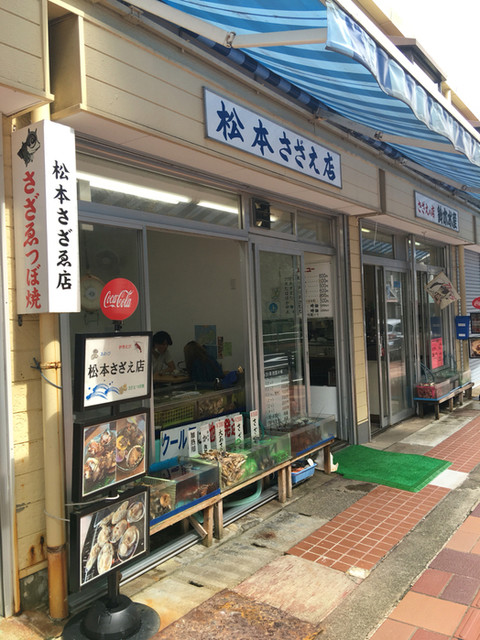 鳥羽駅周辺で浜焼きならここ By ゆきこ嬢 松本さざえ店 鳥羽 魚介料理 海鮮料理 食べログ 鳥羽駅周辺で浜焼きならここ By ゆきこ嬢 松本さざえ店 鳥羽 魚介料理 海鮮料理 食べログ