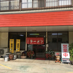 九州ラーメン 久留米 - 