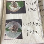 活魚問屋 海寶 - メニュー