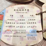 Kam Kee Cafe - 朝食スペッシャル中文のみ