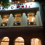 Tokyo Deli  - 外観
