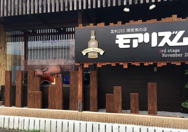 モアリズム name=