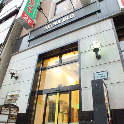 The Photo Of Exterior Sannomiyakoshitsuizakayaenkainosachiikiiki Tabelog