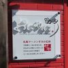 おにやんま おにやんま