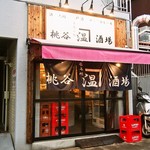 Momodani Onsakaba - お店 外観