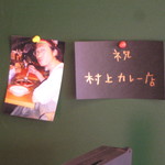 Kare Damashii Desutoroiya - 村上さんの写真と祝いのカード