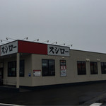 Sushi ro - 