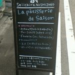 セイイチロウ ニシゾノ - 