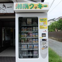 懐石 円相 - 