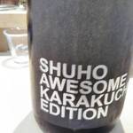 三代目 まる天 - 辛口エディション