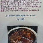 バルティヤ・ザイカ - 印英料理とは違う、立派な一品でした。
            
            