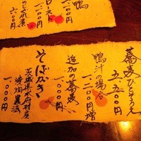 ろあん松田 篠山店 - 