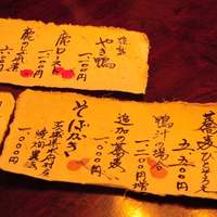 ろあん松田 篠山店 - 