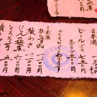 ろあん松田 篠山店 - 