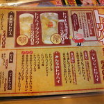 ギンダコハイボール横丁 - 