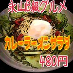 居酒屋 すなを - 