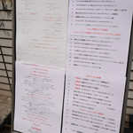 アンティコ ジェノベーゼ - 2016/8/14  メニュー