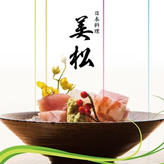 日本料理　美松