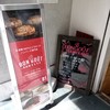BON GOUT HAMBURG 渋谷店