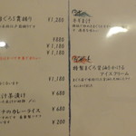 まぐろ小屋 別邸 - 