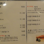 まぐろ小屋 別邸 - 