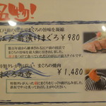 まぐろ小屋 別邸 - 