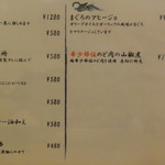 まぐろ小屋 別邸 - 