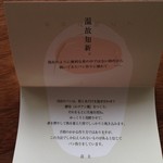 おおば製パン - 2016年9月：温故知新。昔から続いてきたパン作りにこだわっていることが書かれています。